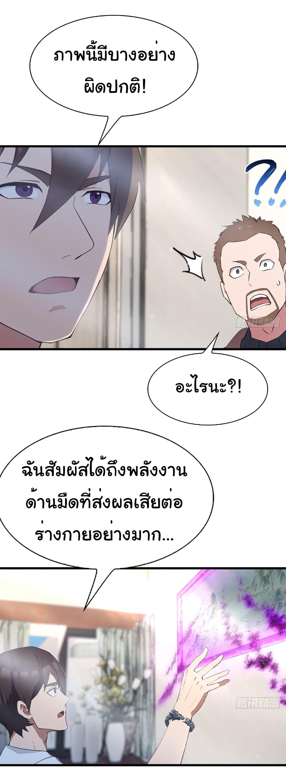 อ่านมังงะ I Am the Pinnacle of Medicine and Martial Arts ตอนที่ 7/2.jpg