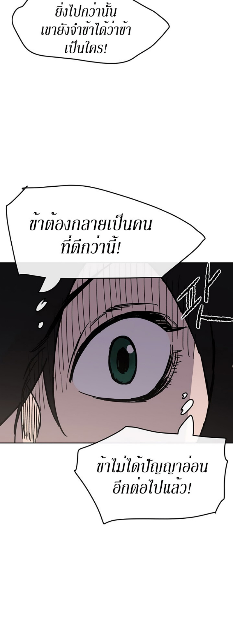 อ่านมังงะ The Undefeatable Swordsman ตอนที่ 19/23.jpg