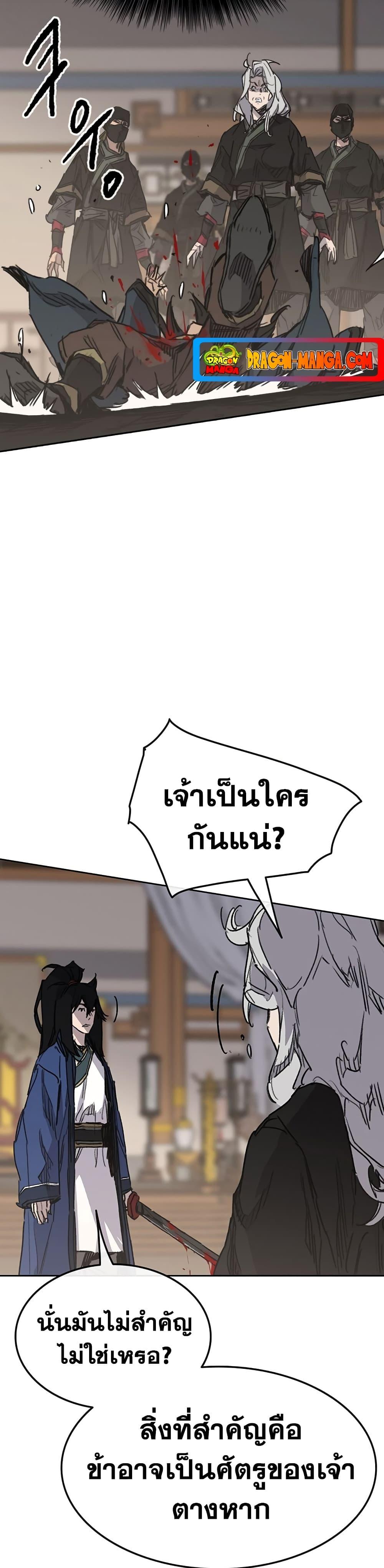 อ่านมังงะ The Undefeatable Swordsman ตอนที่ 146/23.jpg