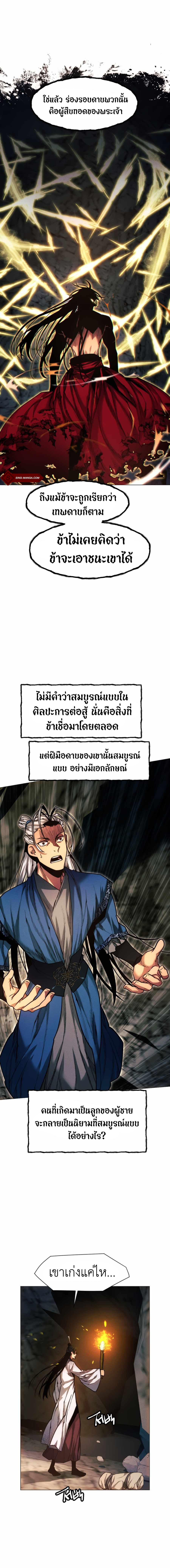 อ่านมังงะ A Modern Man Who Got Transmigrated Into the Murim World ตอนที่ 25/23.jpg