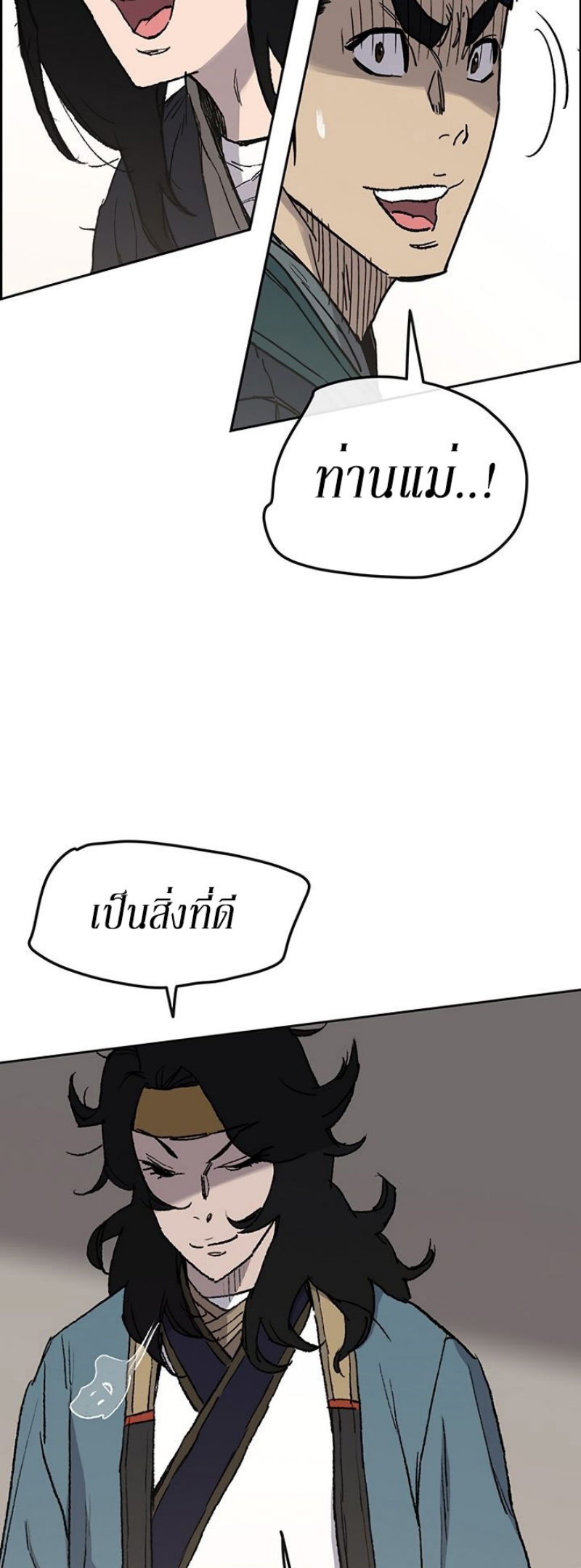 อ่านมังงะ The Undefeatable Swordsman ตอนที่ 32/24.jpg