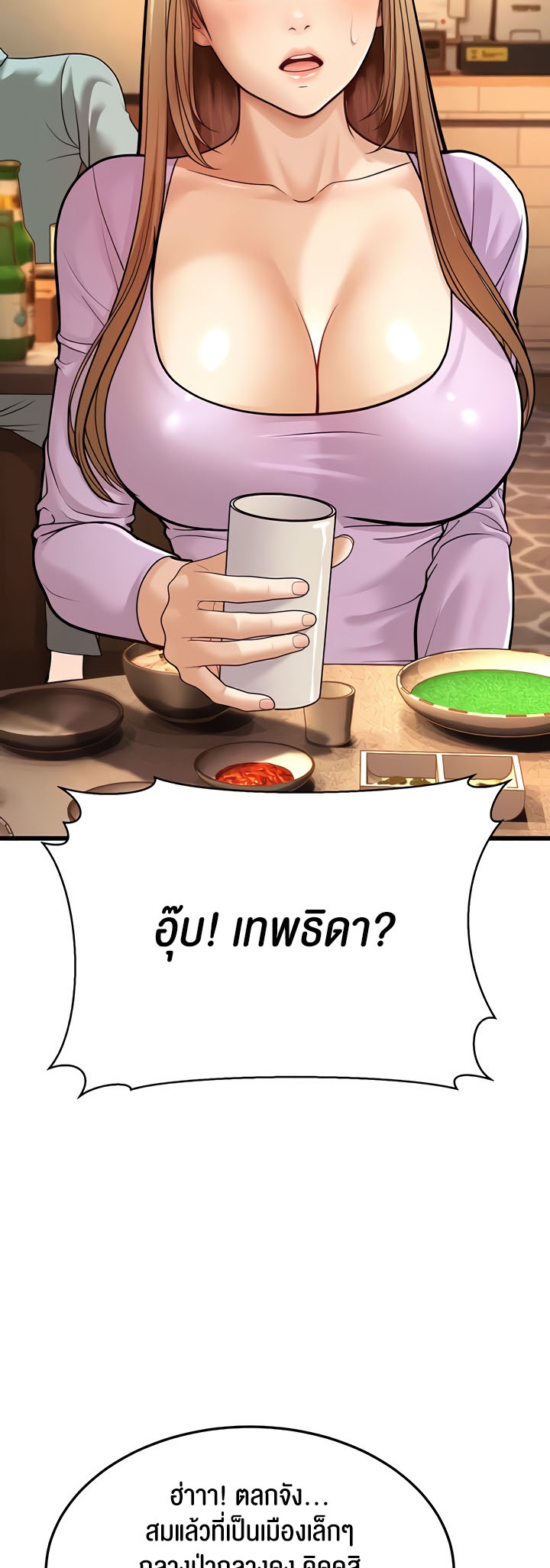 อ่านมังงะ A Young Auntie ตอนที่ 5/24.jpg