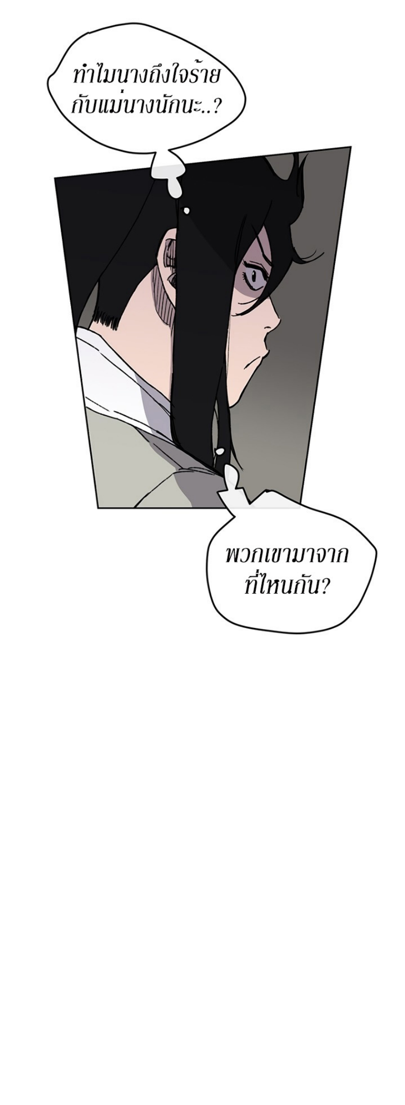 อ่านมังงะ The Undefeatable Swordsman ตอนที่ 12/24.jpg