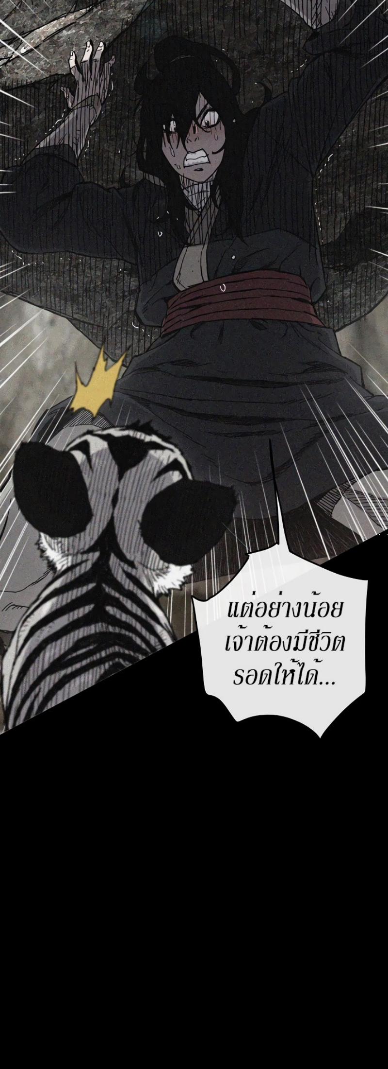 อ่านมังงะ The Undefeatable Swordsman ตอนที่ 16/24.jpg