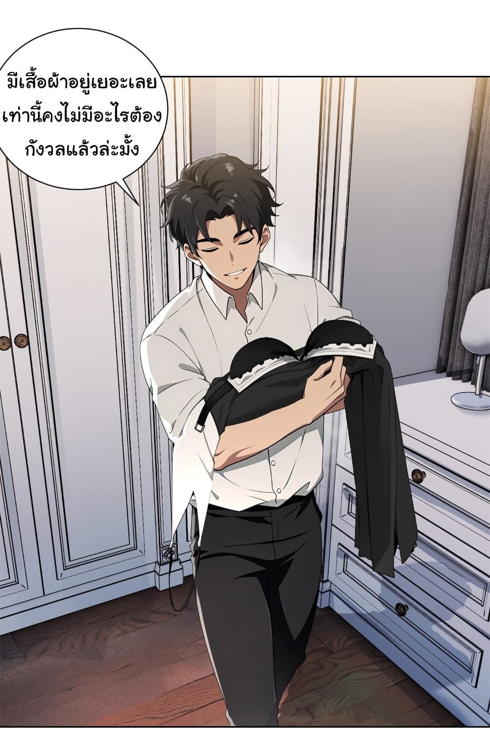 อ่านมังงะ The time-traveling Demon Queen is my Boss ตอนที่ 4/24.jpg