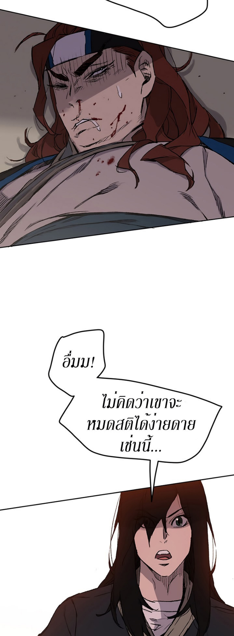 อ่านมังงะ The Undefeatable Swordsman ตอนที่ 37/24.jpg