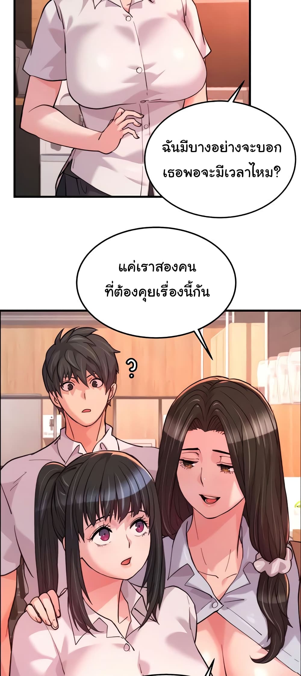 อ่านมังงะ Chicken Club ตอนที่ 19/24.jpg