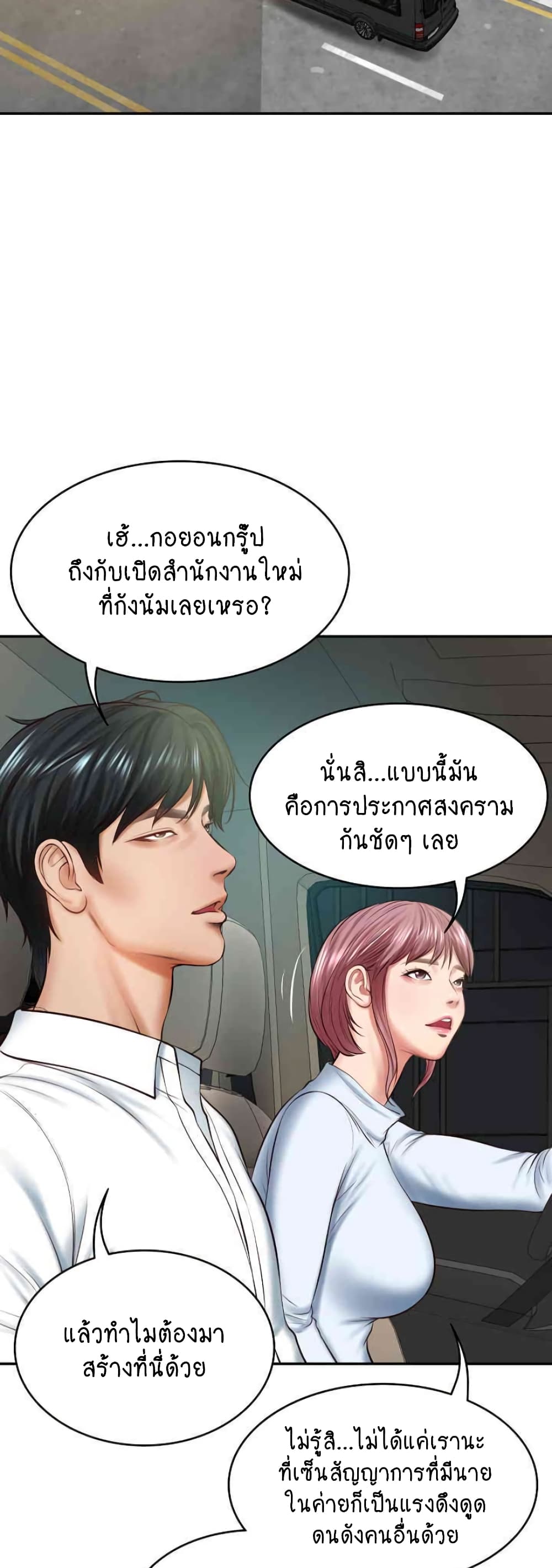 อ่านมังงะ The Billionaire’s Monster Cock Son-In-Law ตอนที่ 14/24.jpg