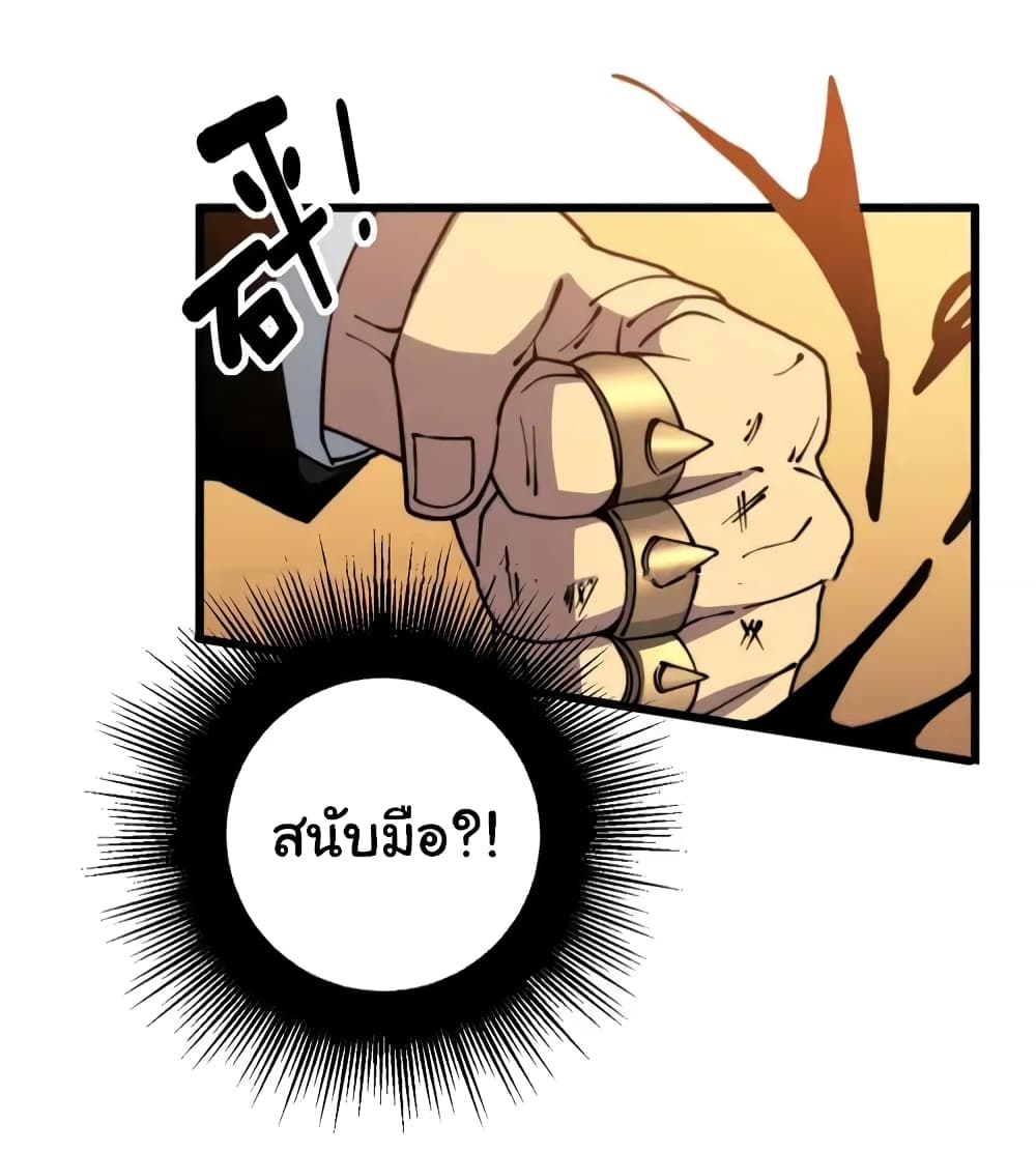 อ่านมังงะ Bad Hand Witch Doctor ตอนที่ 271/24.jpg