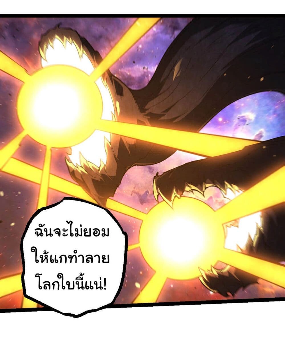 อ่านมังงะ Evolution from the Big Tree ตอนที่ 239/24.jpg