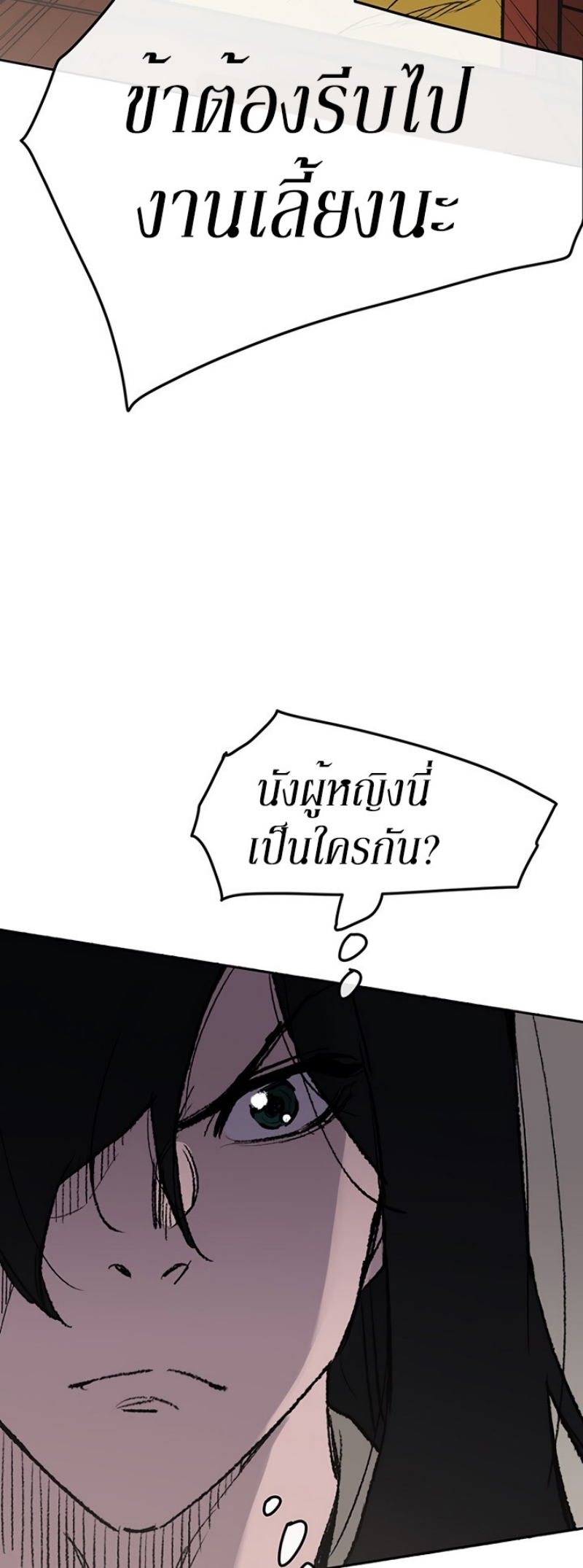 อ่านมังงะ The Undefeatable Swordsman ตอนที่ 41/2.jpg