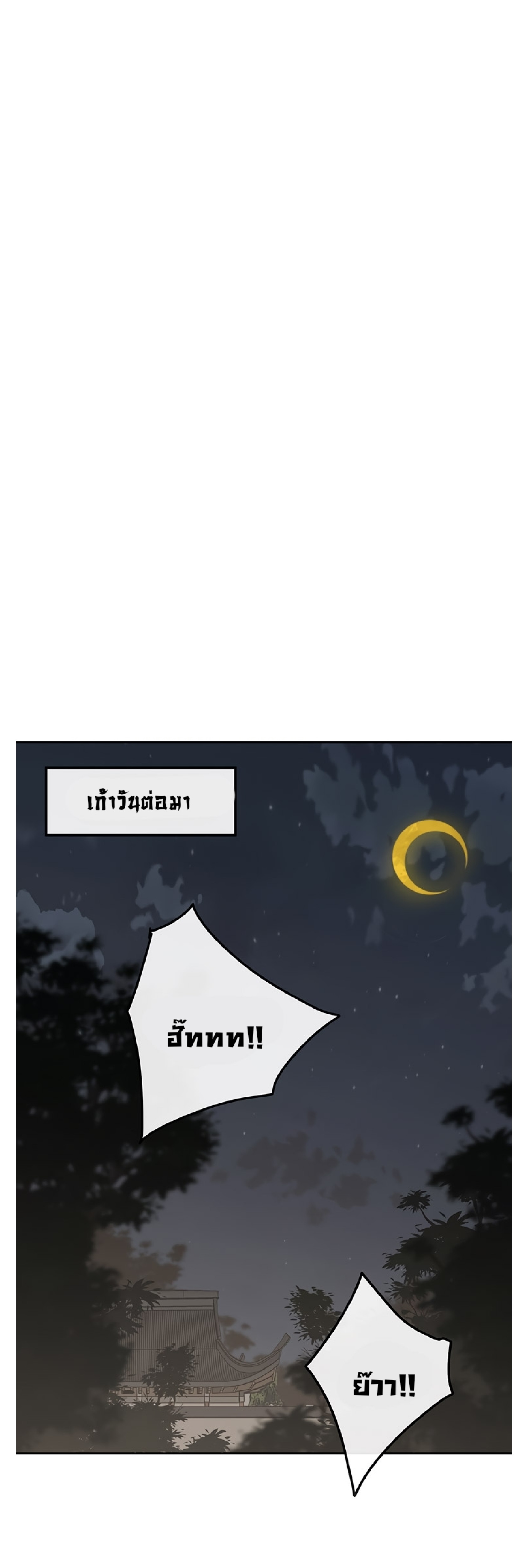 อ่านมังงะ The Undefeatable Swordsman ตอนที่ 85.1/25.jpg