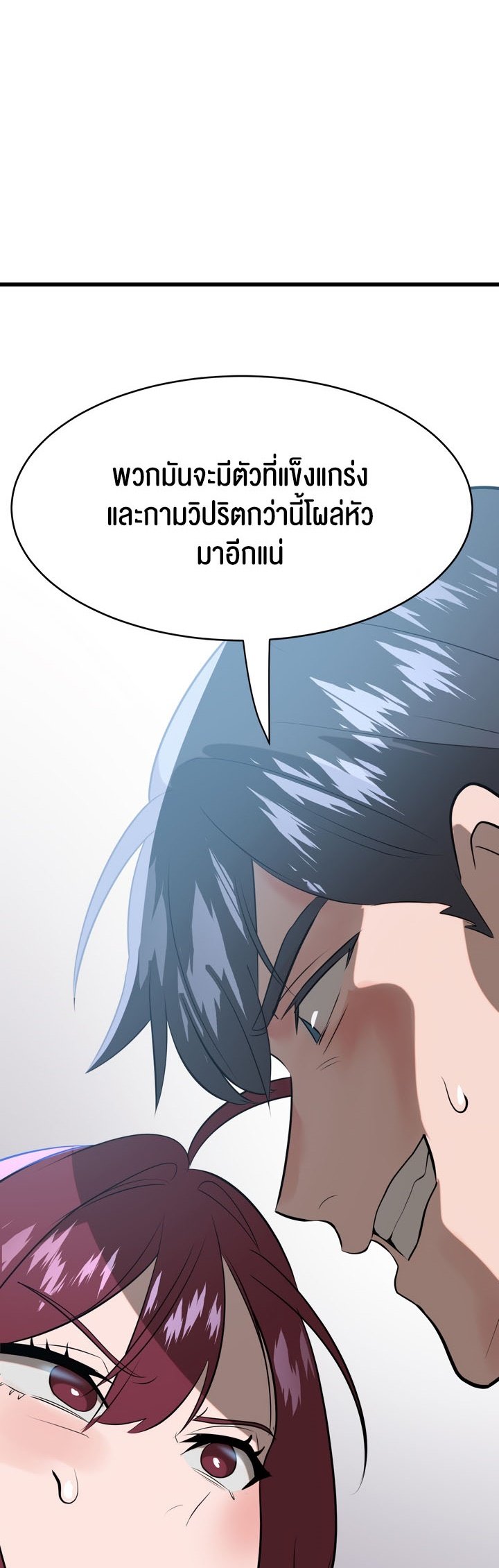 อ่านมังงะ Magic Girl Service ตอนที่ 6/25.jpg