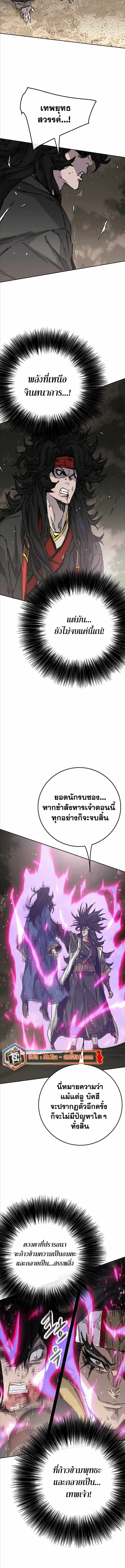 อ่านมังงะ The Undefeatable Swordsman ตอนที่ 228/2.jpg