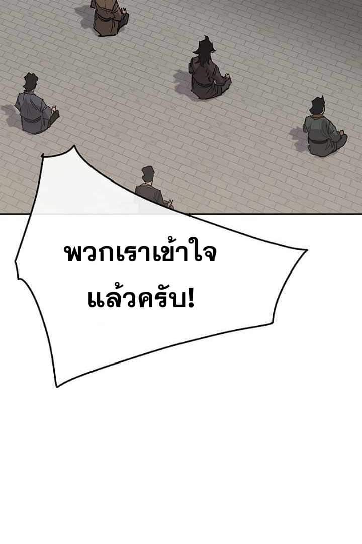 อ่านมังงะ The Undefeatable Swordsman ตอนที่ 59/25.jpg