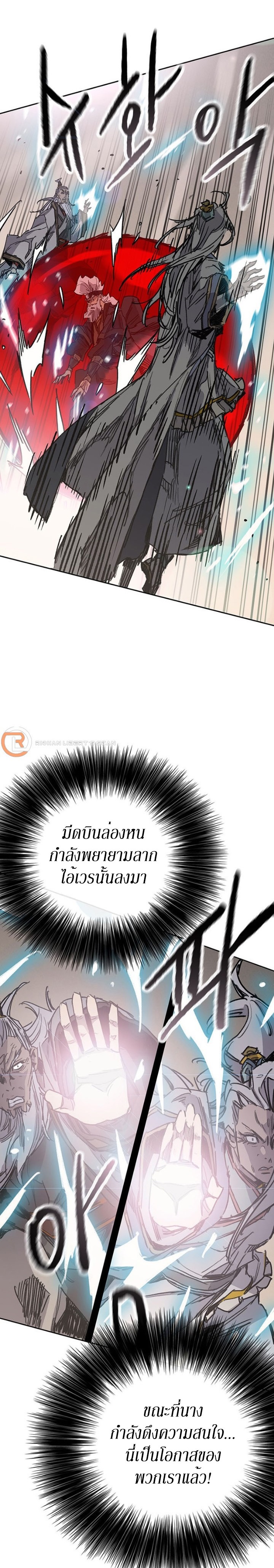 อ่านมังงะ The Undefeatable Swordsman ตอนที่ 161/25.jpg