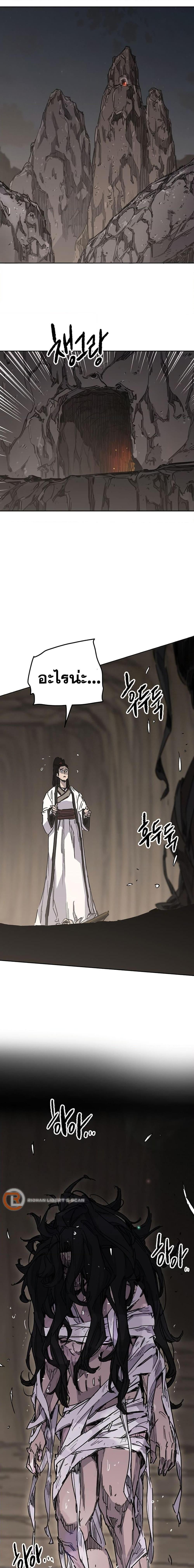 อ่านมังงะ The Undefeatable Swordsman ตอนที่ 198/25.jpg