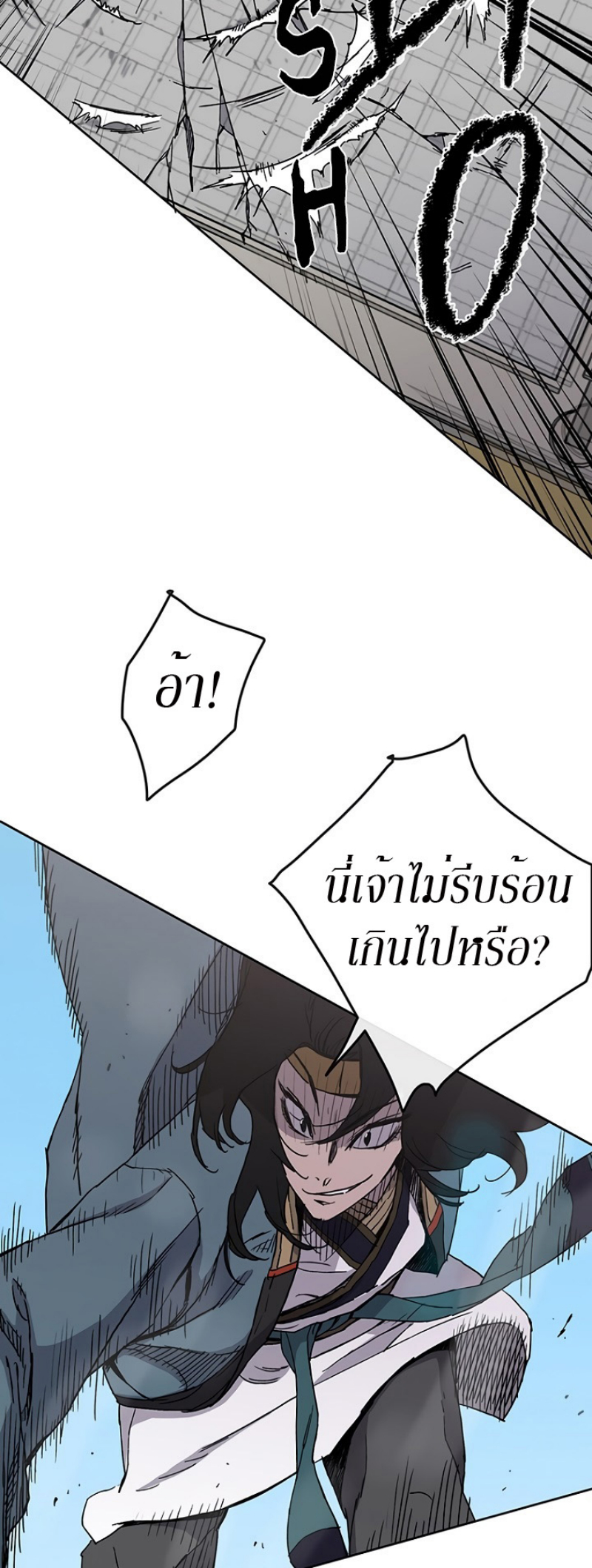 อ่านมังงะ The Undefeatable Swordsman ตอนที่ 20/25.jpg