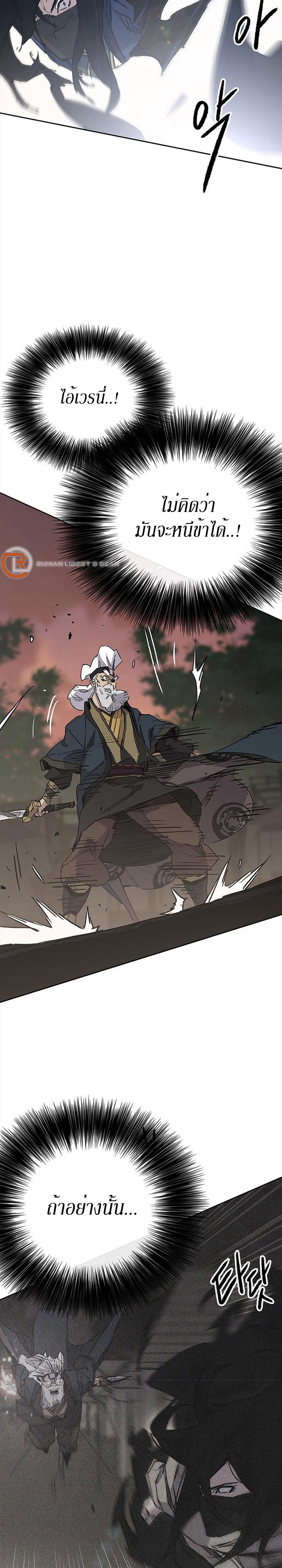 อ่านมังงะ The Undefeatable Swordsman ตอนที่ 157/2.jpg