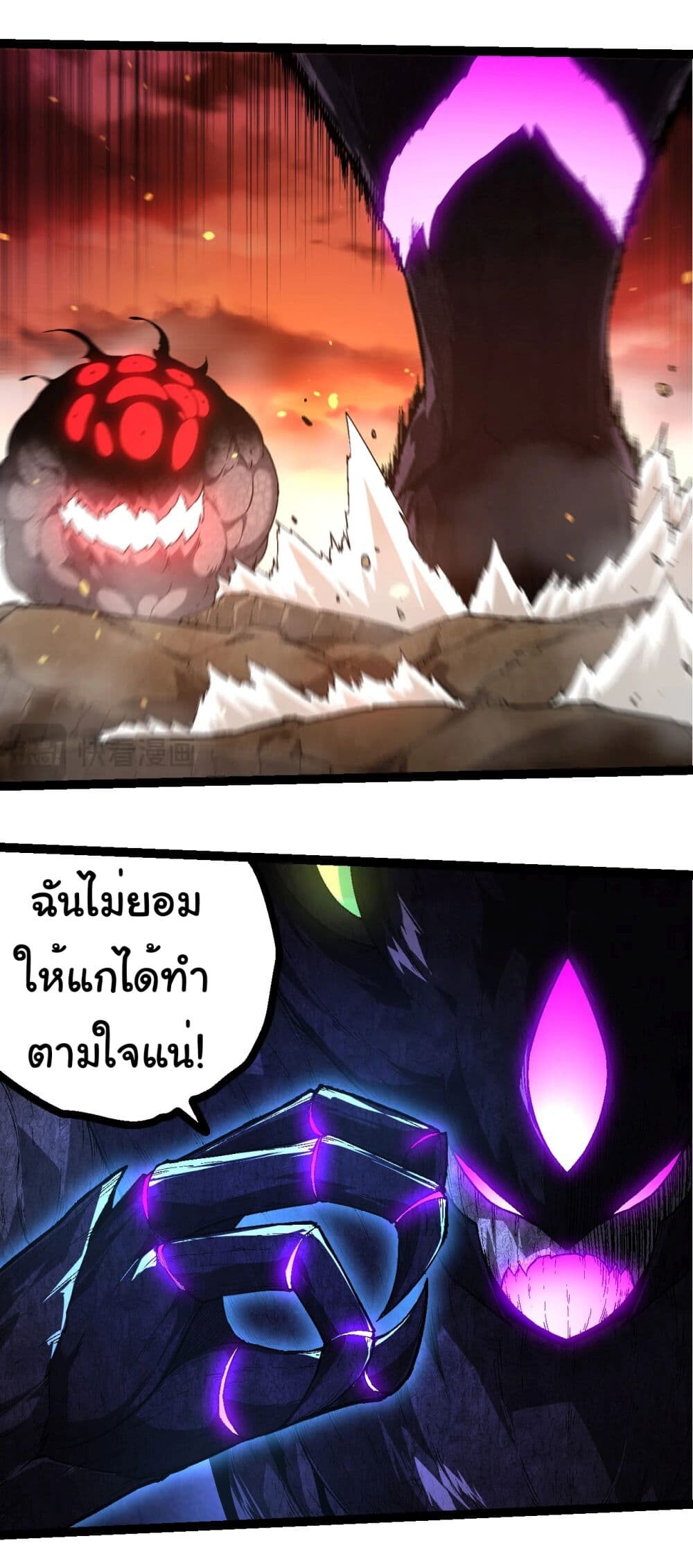 อ่านมังงะ Evolution from the Big Tree ตอนที่ 238/25.jpg