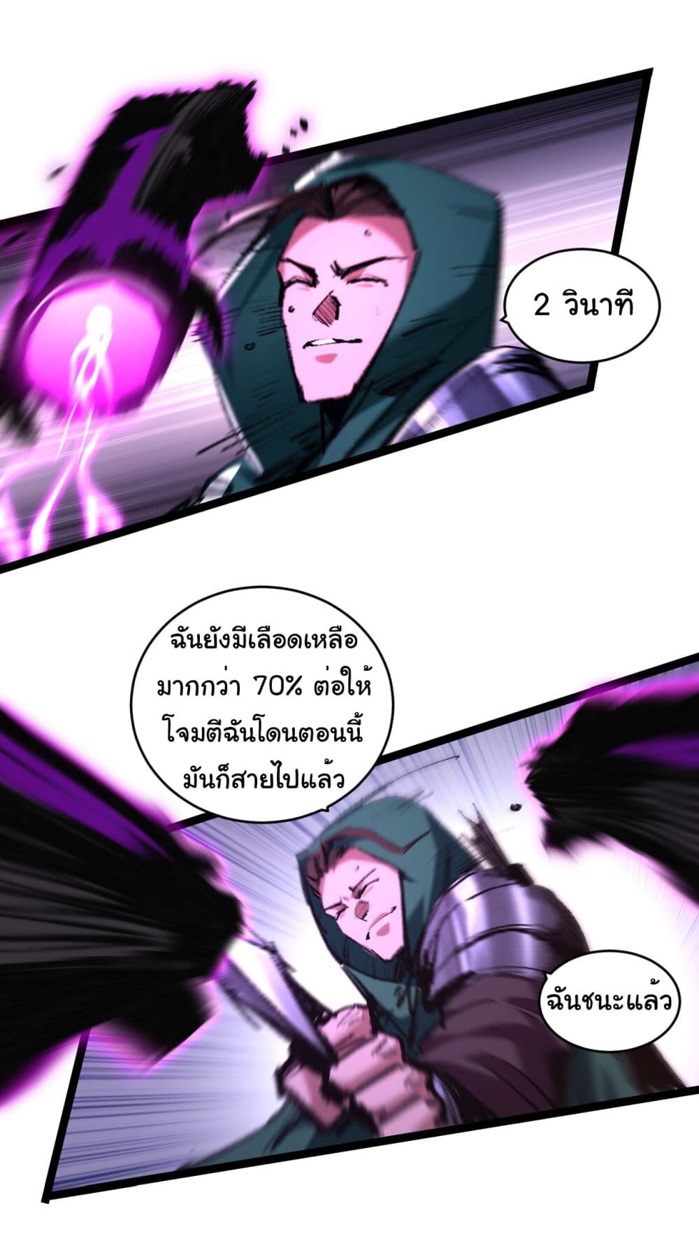 อ่านมังงะ I’m The Boss in Magic Moon ตอนที่ 49/25.jpg