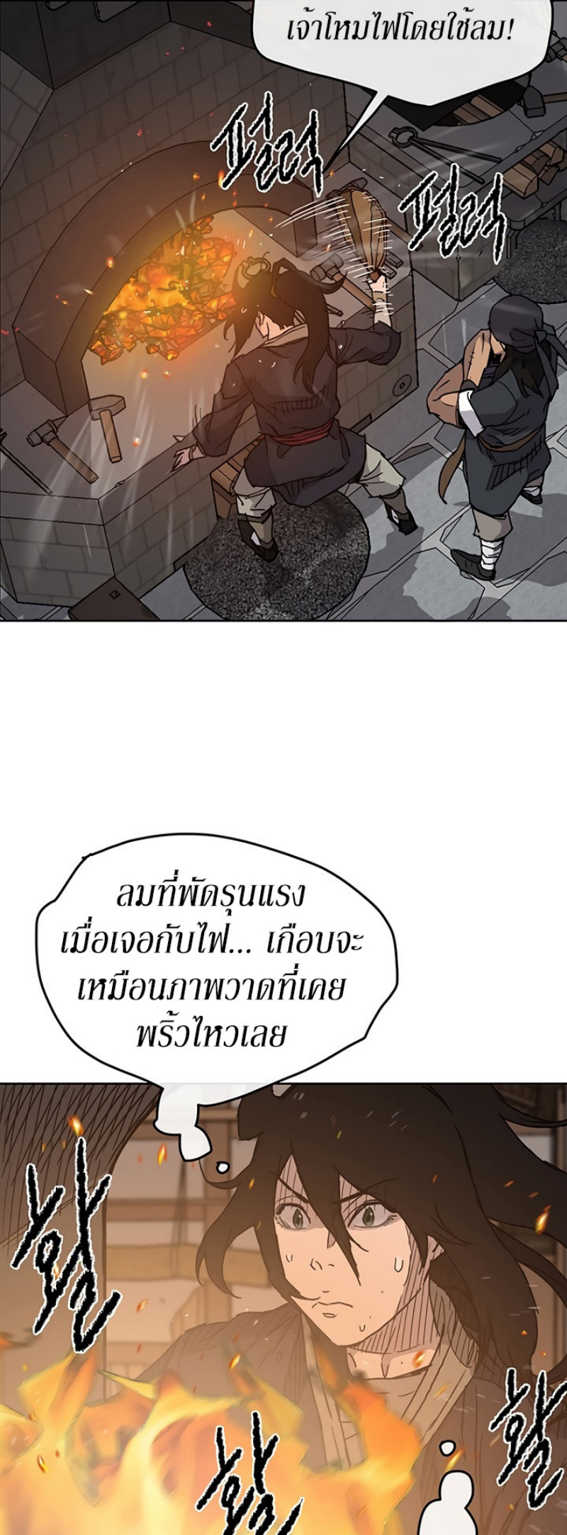 อ่านมังงะ The Undefeatable Swordsman ตอนที่ 10/25.jpg