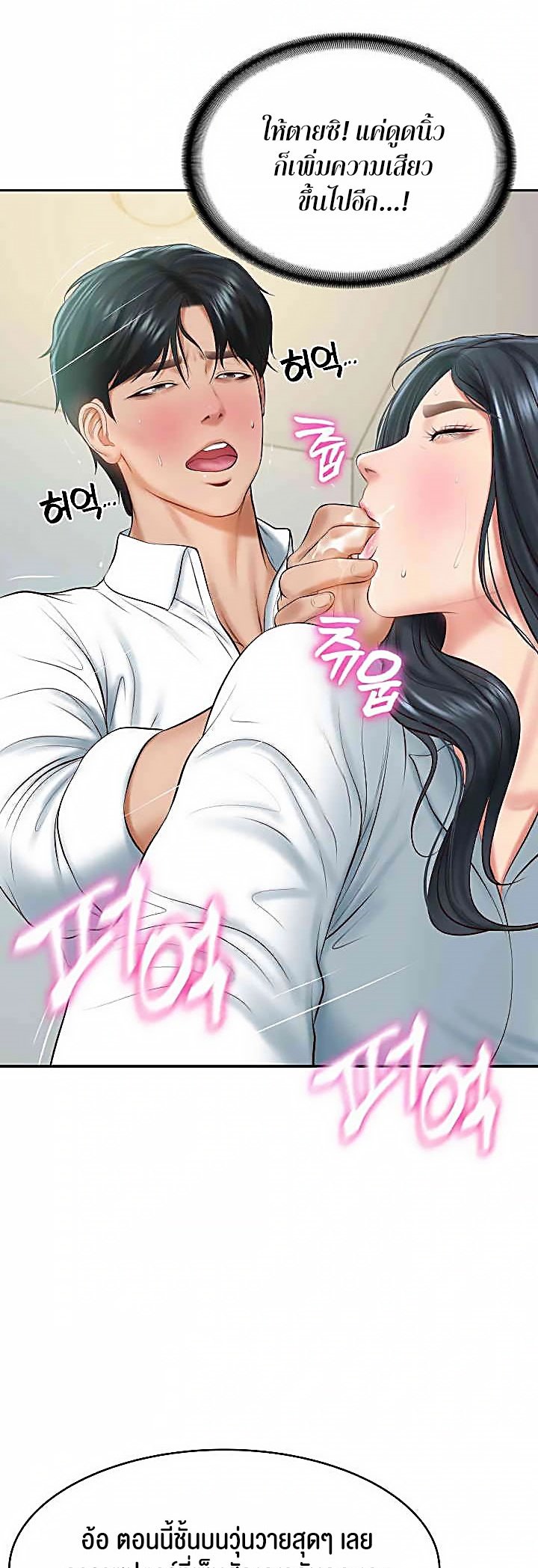 อ่านมังงะ The Billionaire’s Monster Cock Son-In-Law ตอนที่ 15/26.jpg