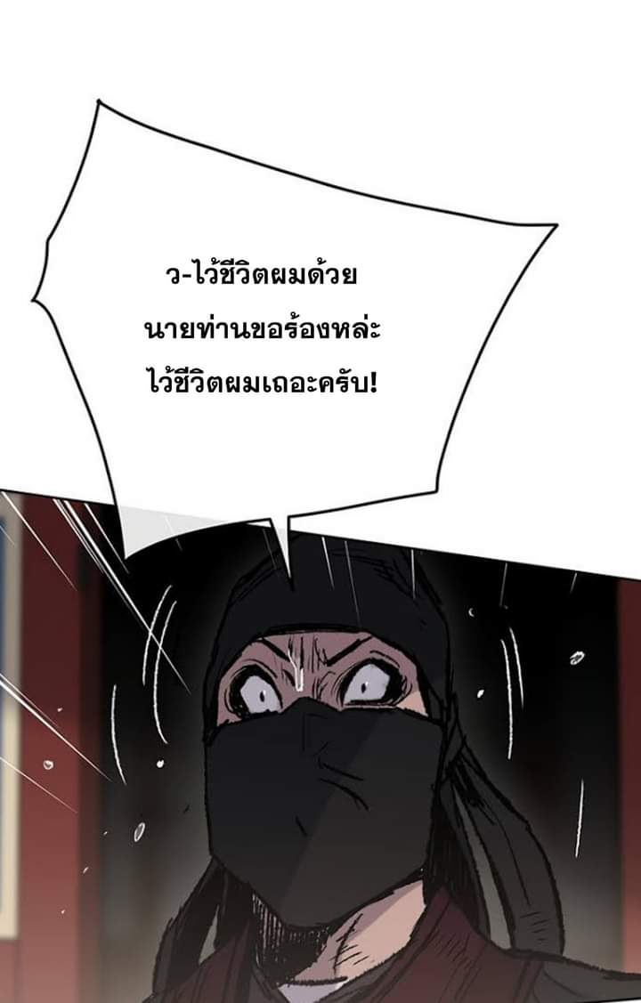 อ่านมังงะ The Undefeatable Swordsman ตอนที่ 61/26.jpg