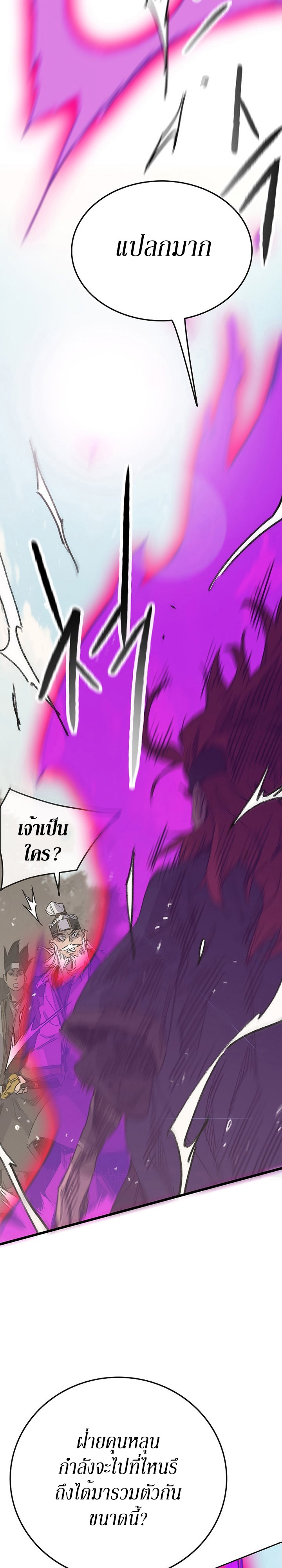 อ่านมังงะ The Undefeatable Swordsman ตอนที่ 156/2.jpg