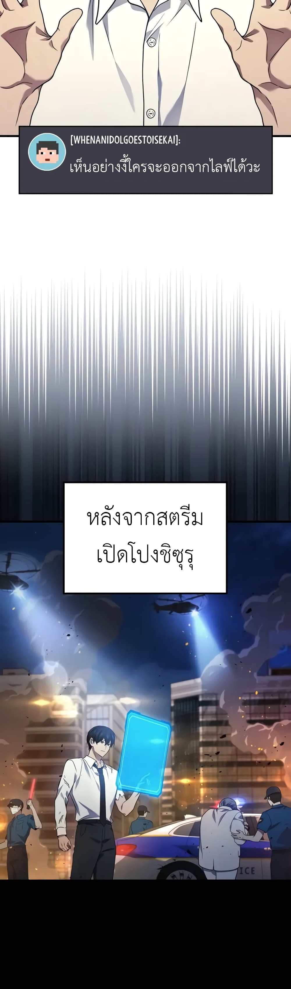 อ่านมังงะ Martial God Regressed to Level 2 ตอนที่ 68/26.jpg