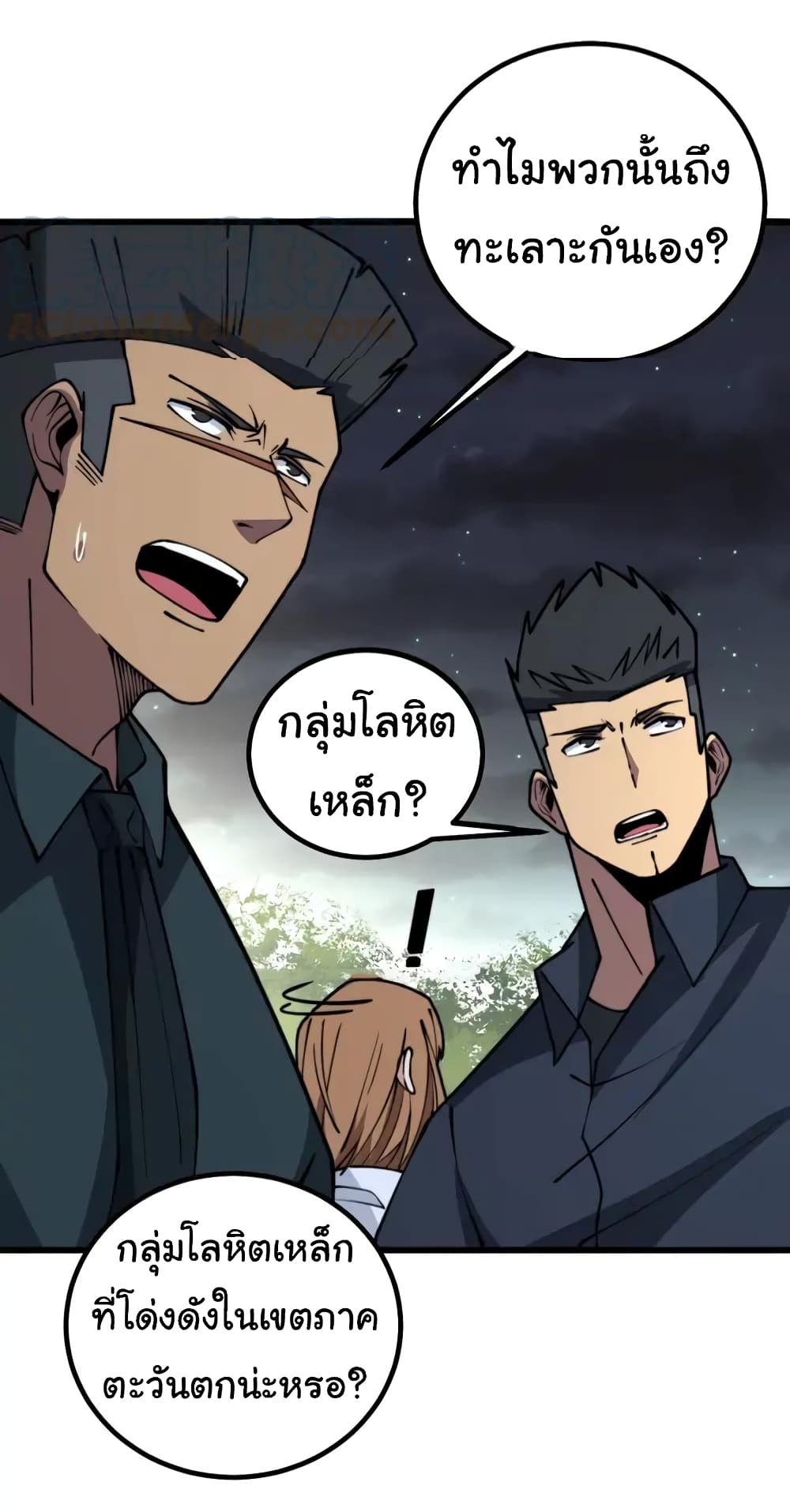 อ่านมังงะ Bad Hand Witch Doctor ตอนที่ 271/26.jpg