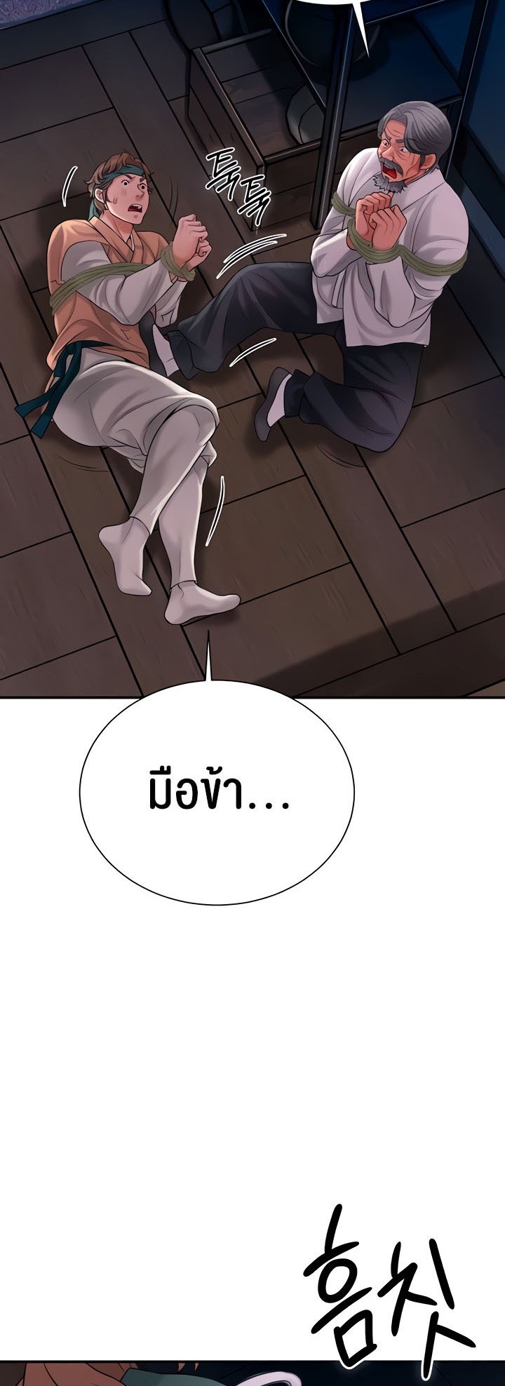 อ่านมังงะ Brothel ตอนที่ 17/2.jpg