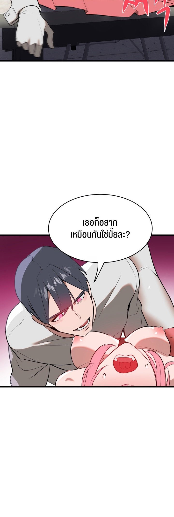 อ่านมังงะ Magic Girl Service ตอนที่ 5/26.jpg