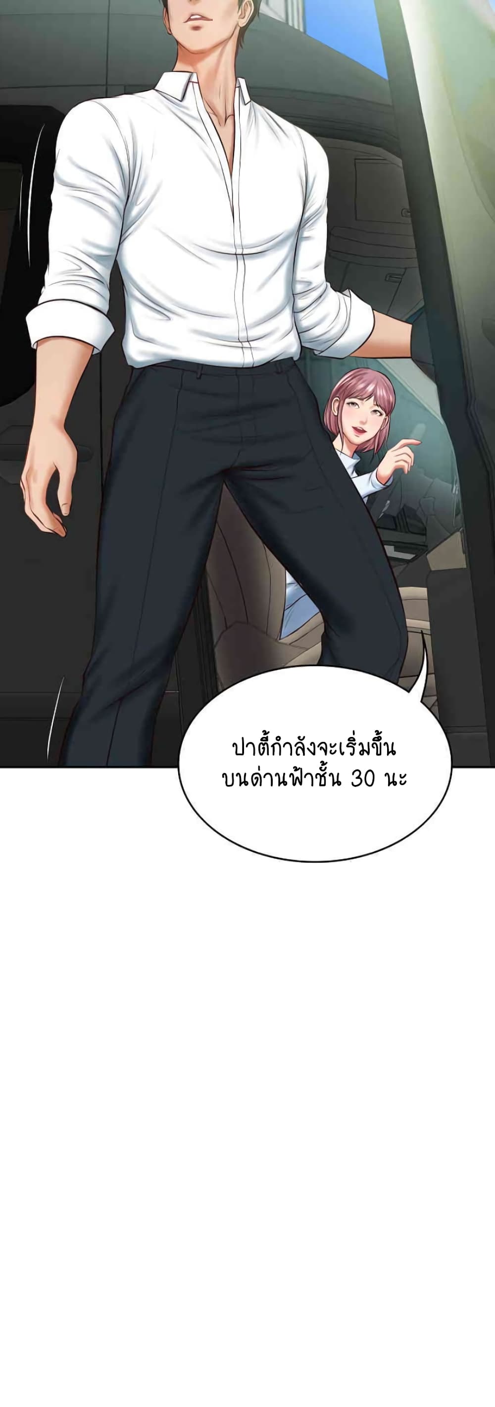 อ่านมังงะ The Billionaire’s Monster Cock Son-In-Law ตอนที่ 14/26.jpg