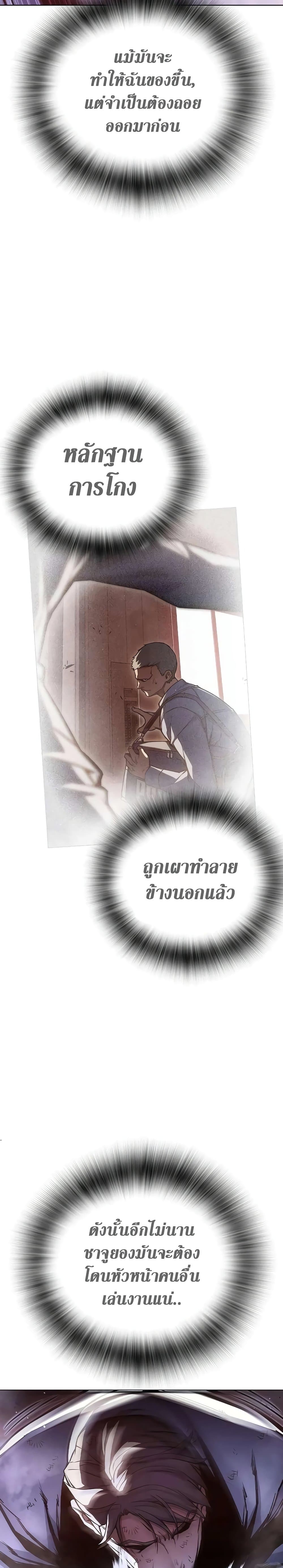 อ่านมังงะ Juvenile Prison ตอนที่ 16/26.jpg