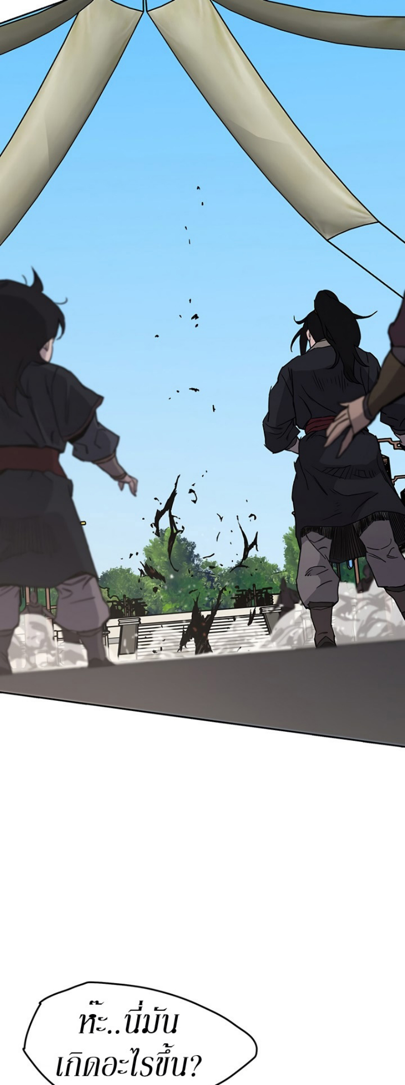 อ่านมังงะ The Undefeatable Swordsman ตอนที่ 21/27.jpg