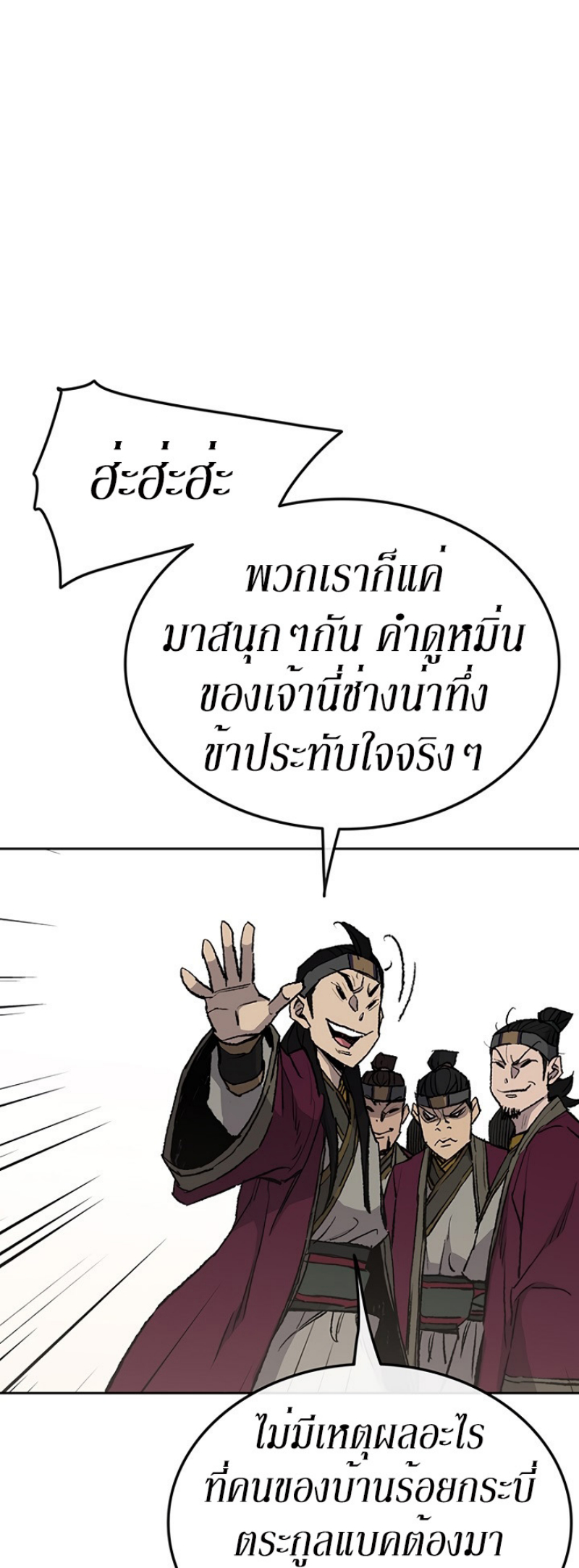 อ่านมังงะ The Undefeatable Swordsman ตอนที่ 49/27.jpg