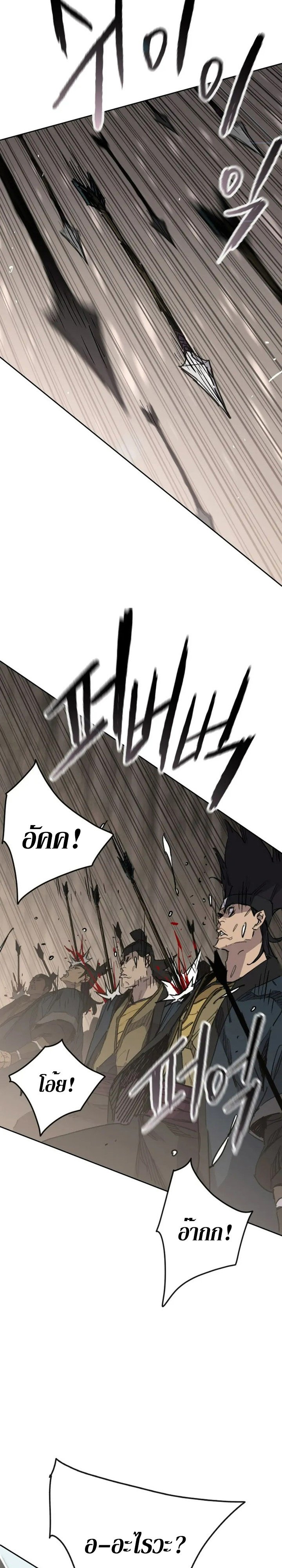 อ่านมังงะ The Undefeatable Swordsman ตอนที่ 158/27.jpg