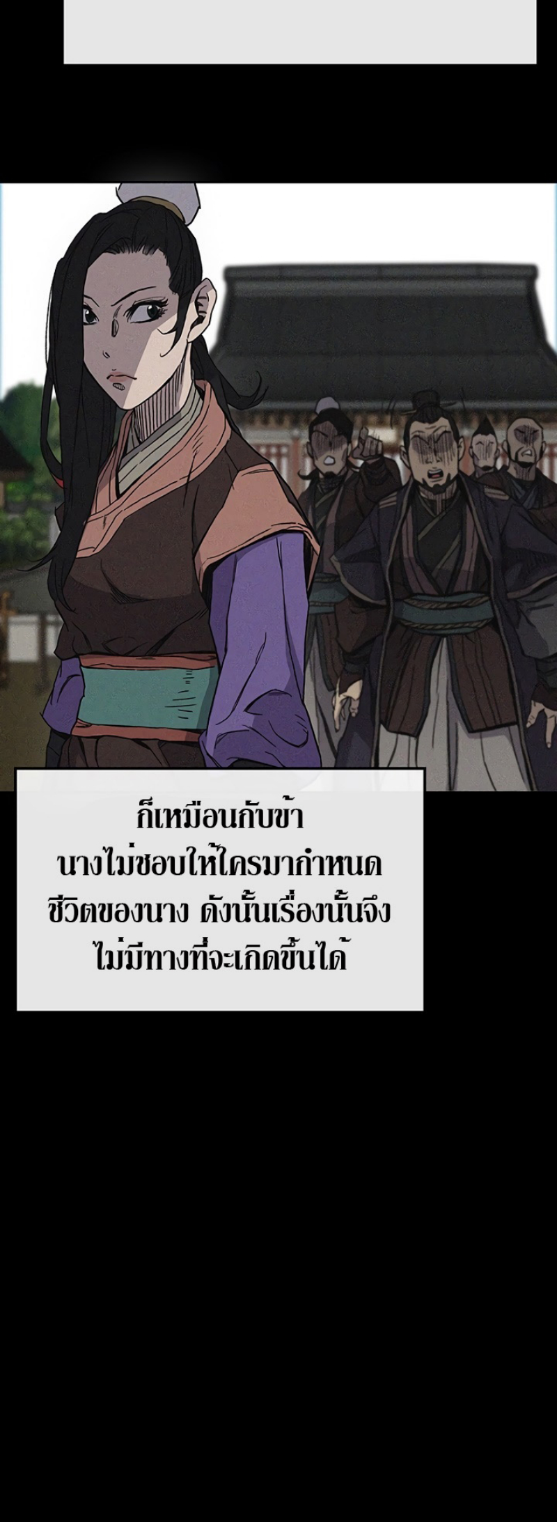 อ่านมังงะ The Undefeatable Swordsman ตอนที่ 22/27.jpg