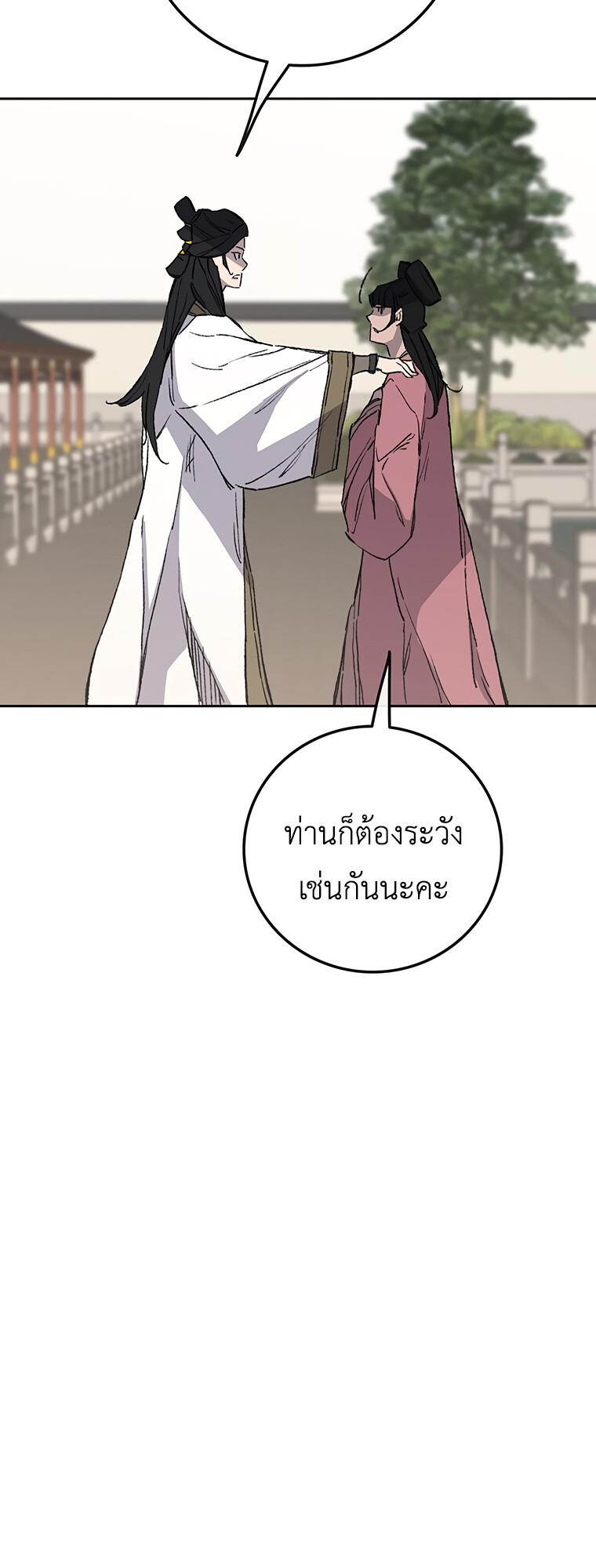 อ่านมังงะ The Undefeatable Swordsman ตอนที่ 93/27.jpg