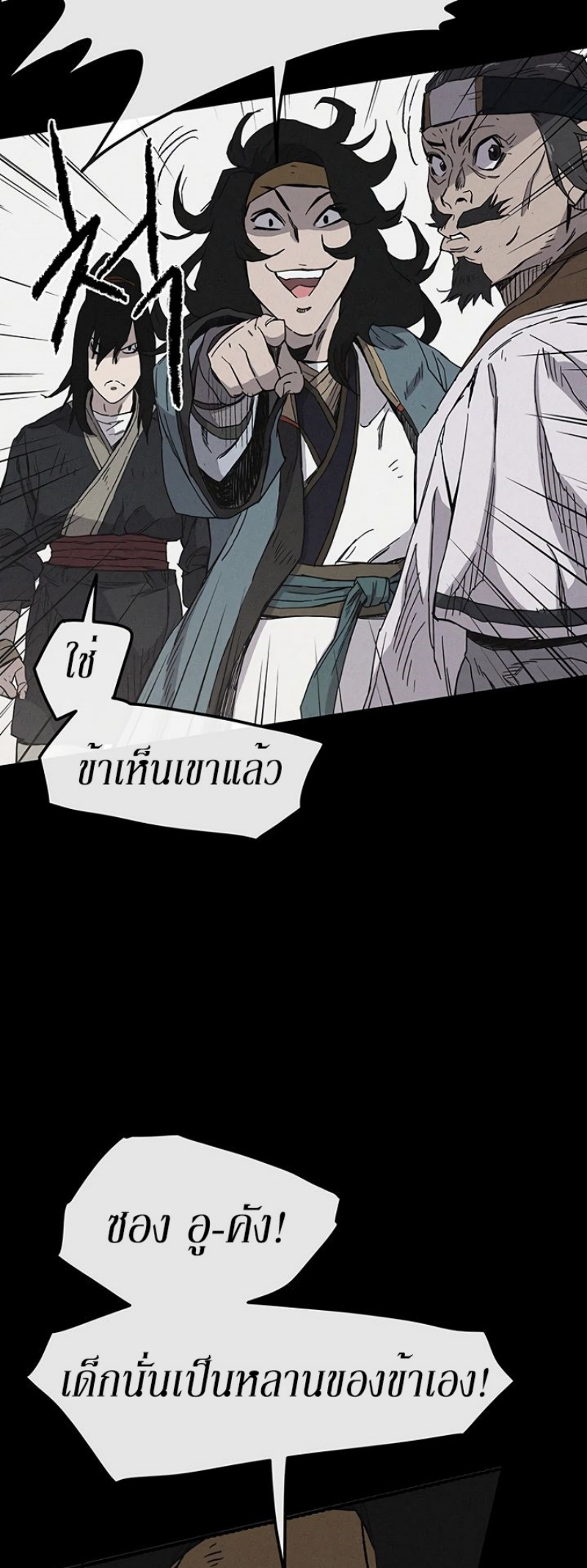 อ่านมังงะ The Undefeatable Swordsman ตอนที่ 34/27.jpg