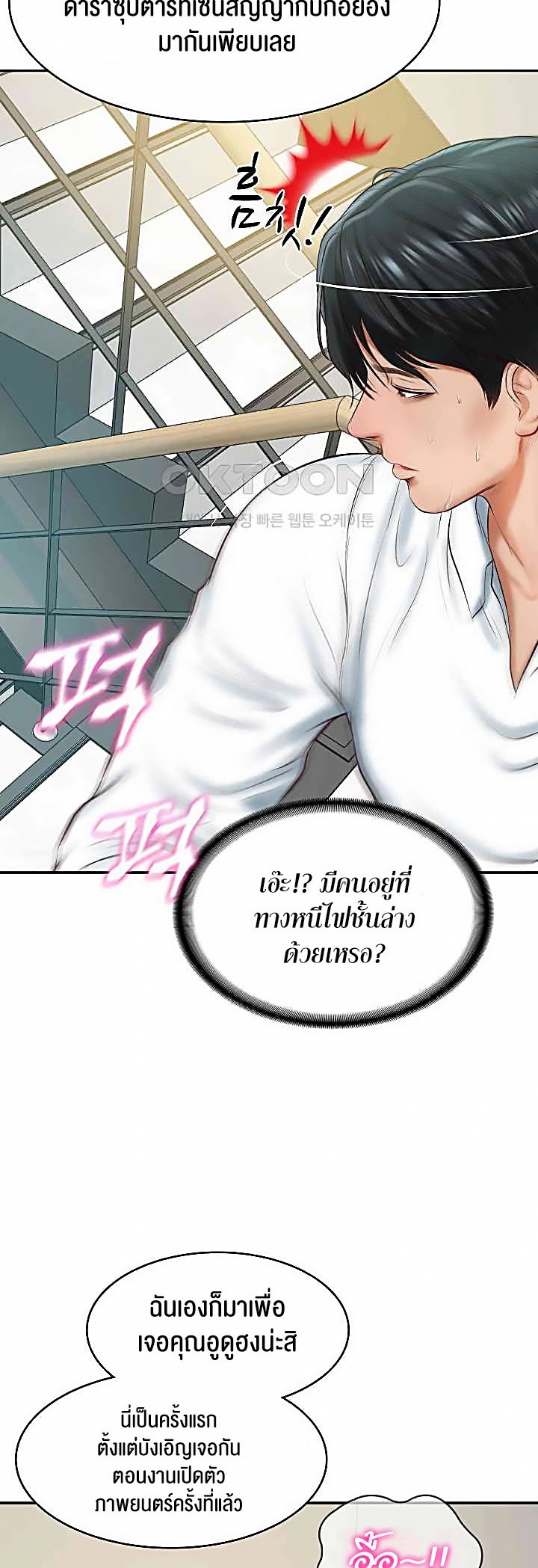 อ่านมังงะ The Billionaire’s Monster Cock Son-In-Law ตอนที่ 15/27.jpg