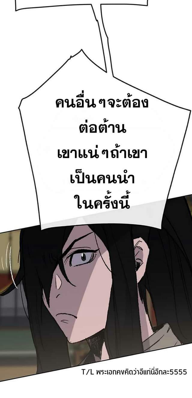 อ่านมังงะ The Undefeatable Swordsman ตอนที่ 58/27.jpg