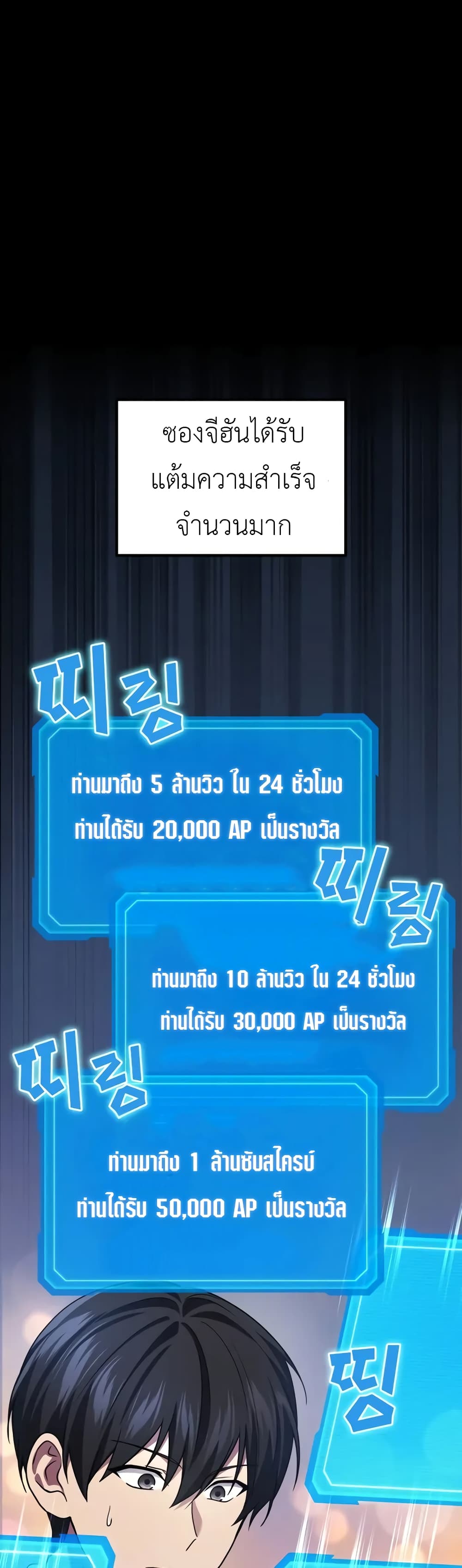 อ่านมังงะ Martial God Regressed to Level 2 ตอนที่ 68/27.jpg