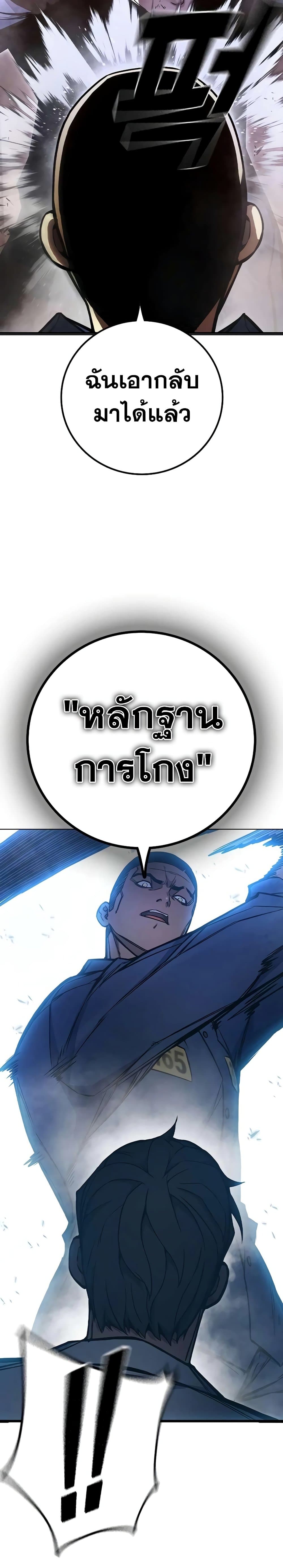 อ่านมังงะ Juvenile Prison ตอนที่ 16/27.jpg