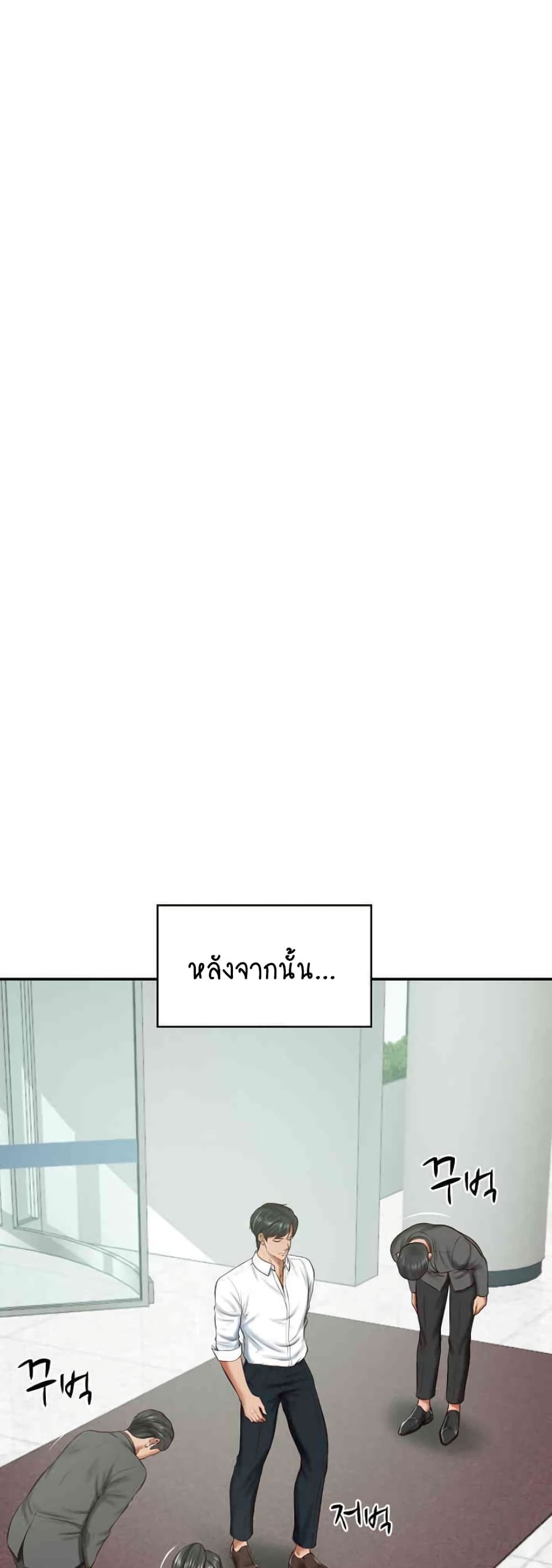 อ่านมังงะ The Billionaire’s Monster Cock Son-In-Law ตอนที่ 14/27.jpg