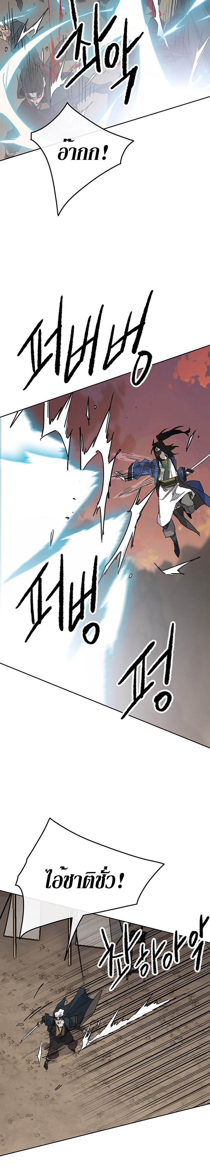 อ่านมังงะ The Undefeatable Swordsman ตอนที่ 156/27.jpg