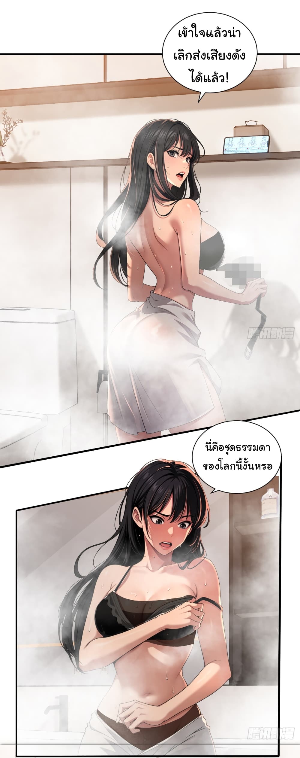 อ่านมังงะ The time-traveling Demon Queen is my Boss ตอนที่ 5/2.jpg