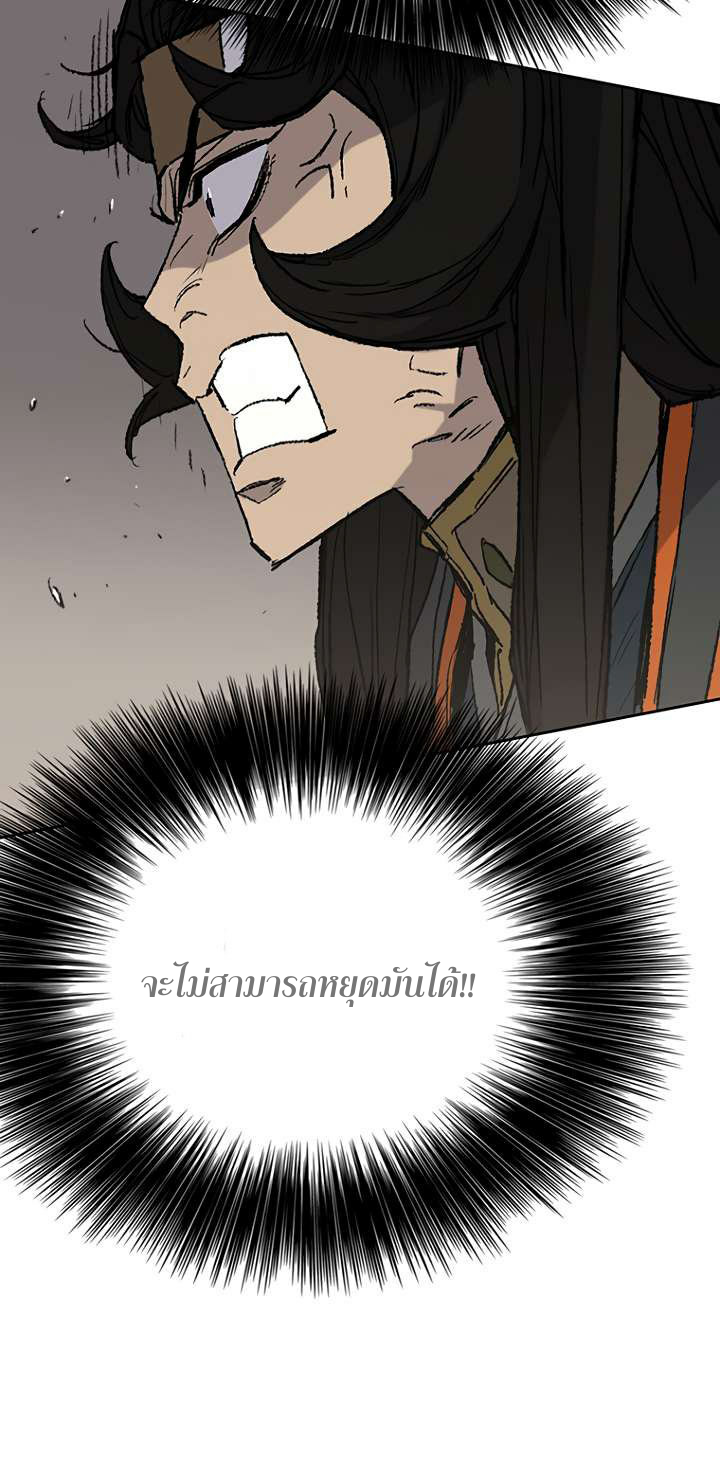 อ่านมังงะ The Undefeatable Swordsman ตอนที่ 64/28.jpg