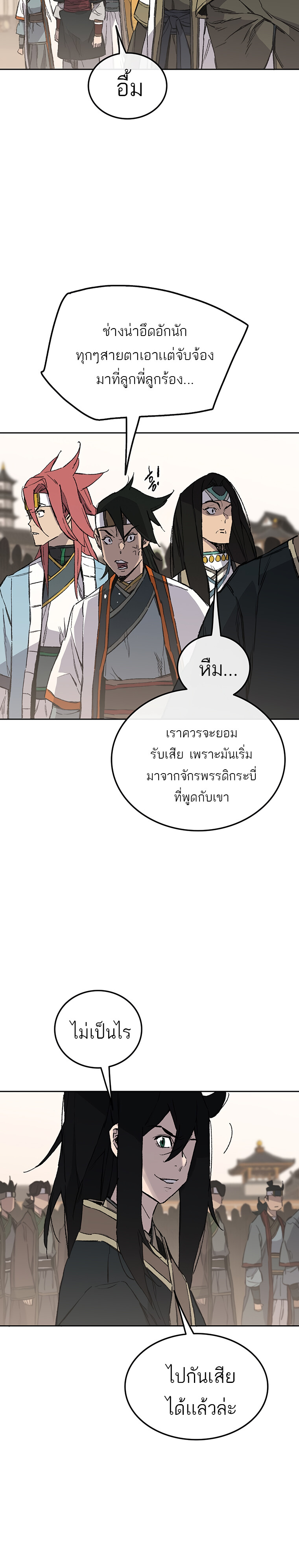 อ่านมังงะ The Undefeatable Swordsman ตอนที่ 95/2.jpg